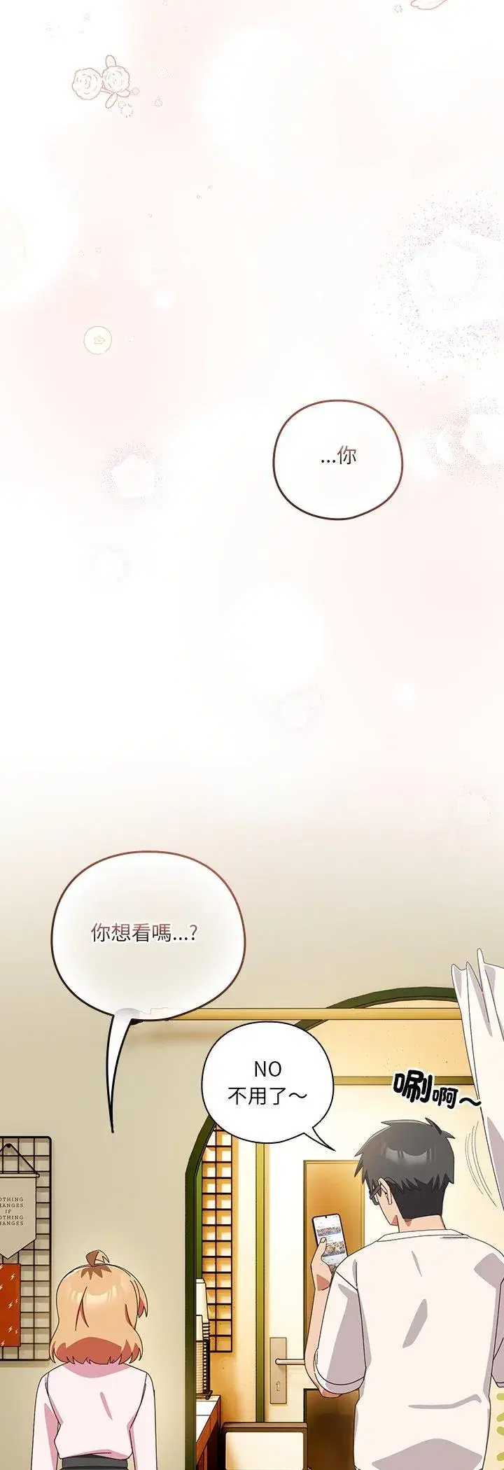 第45話 - 第23页