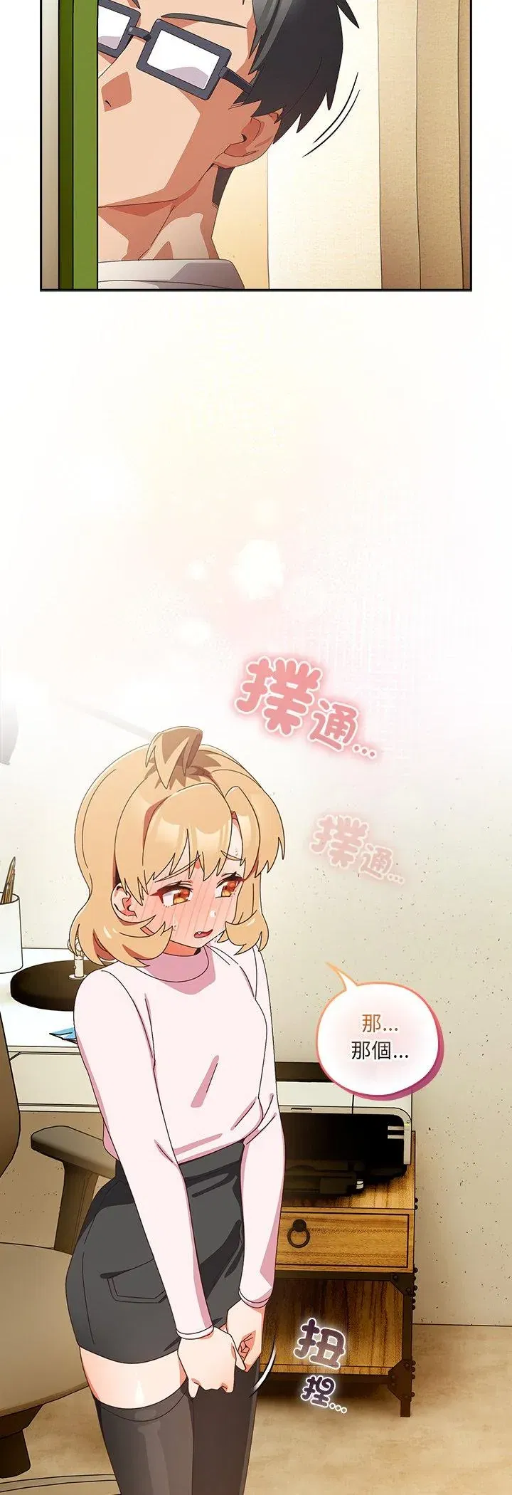 第45話 - 第26页