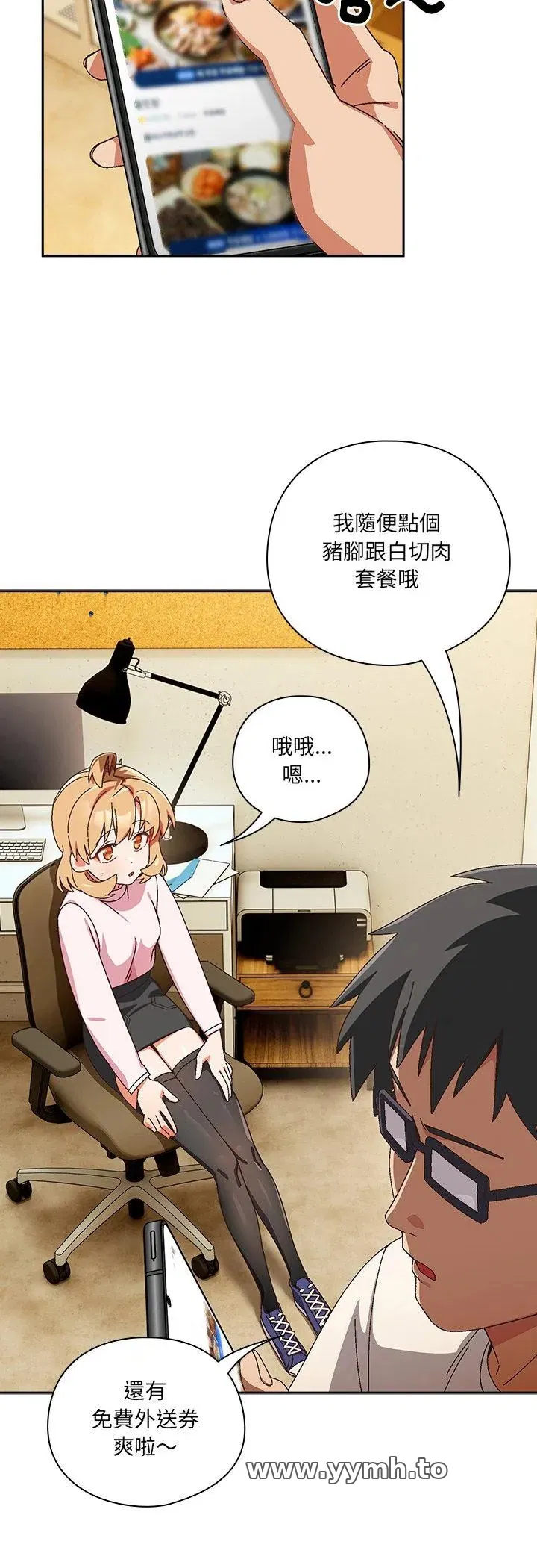 第45話 - 第3页