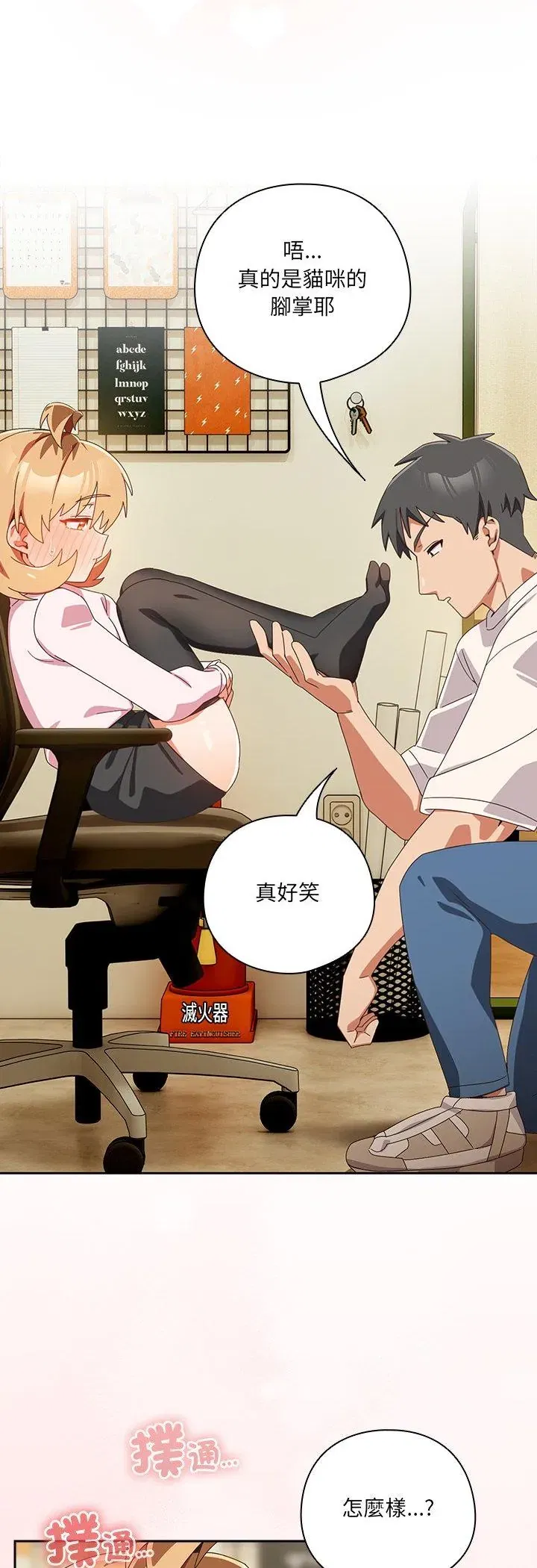 第45話 - 第32页