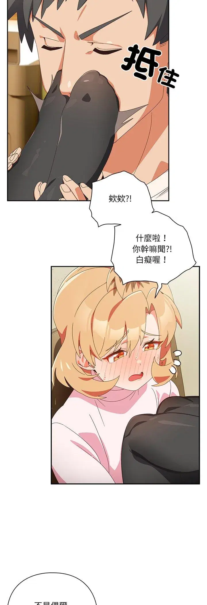 第45話 - 第36页