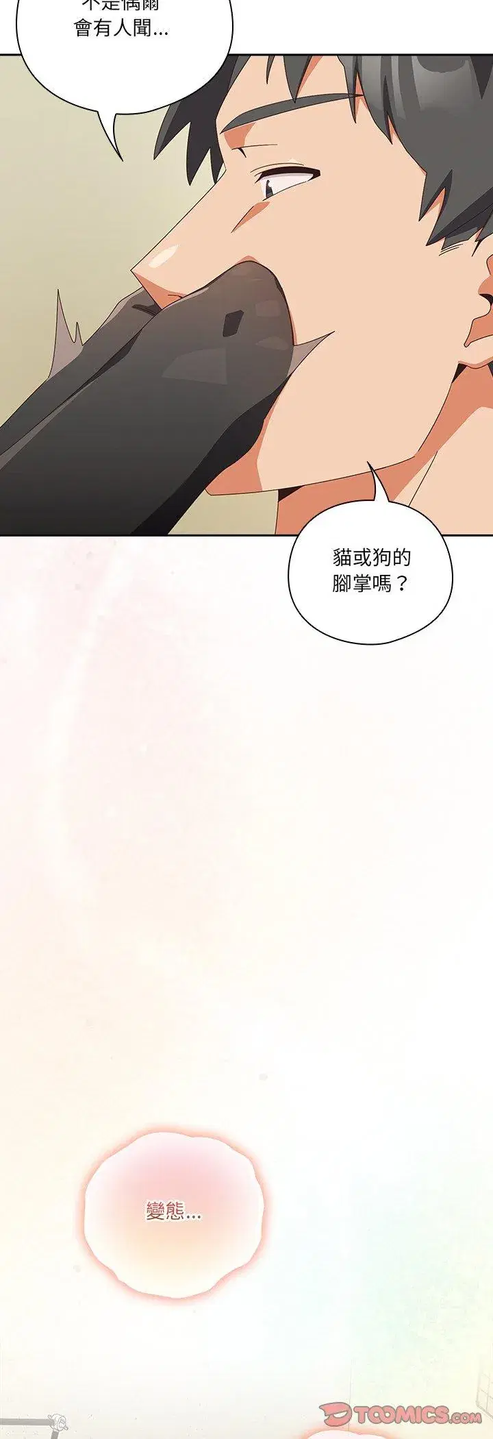 第45話 - 第37页