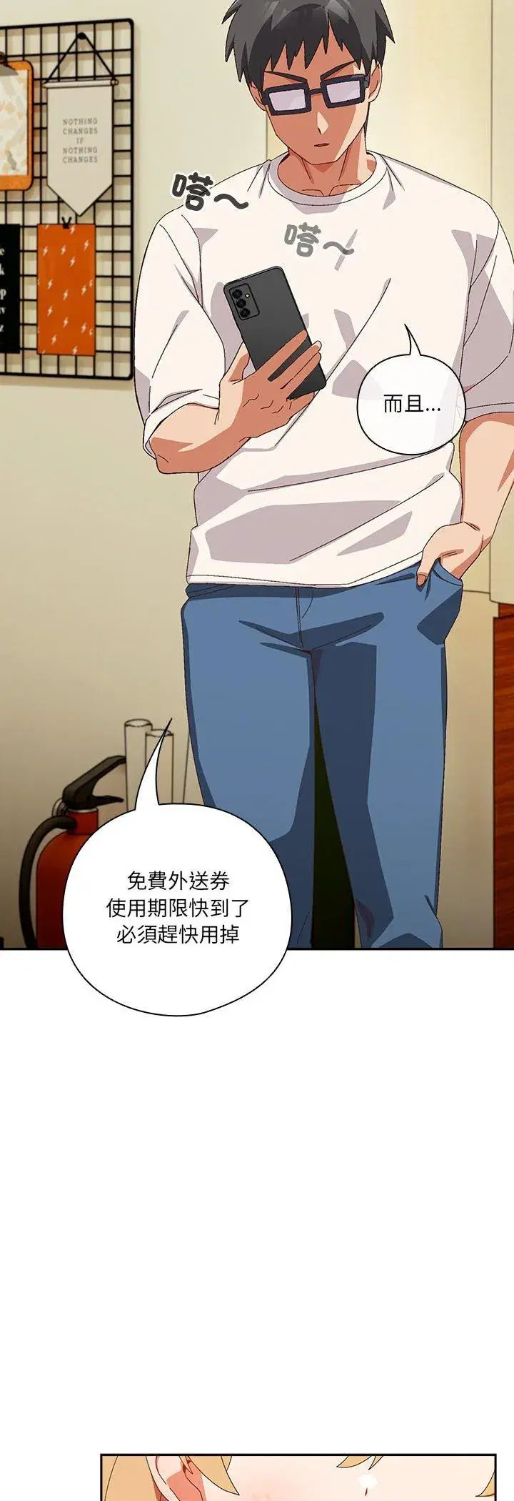 第45話 - 第5页
