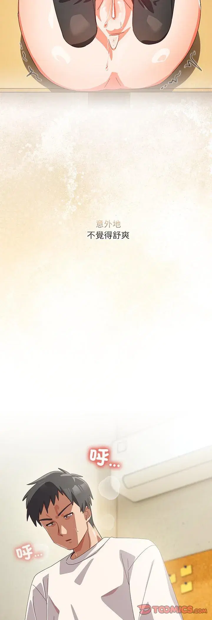 第45話 - 第52页