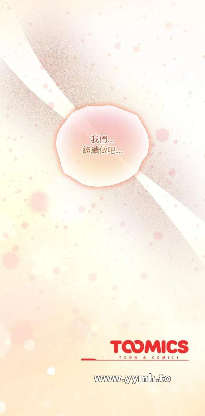 第45話 - 第54页