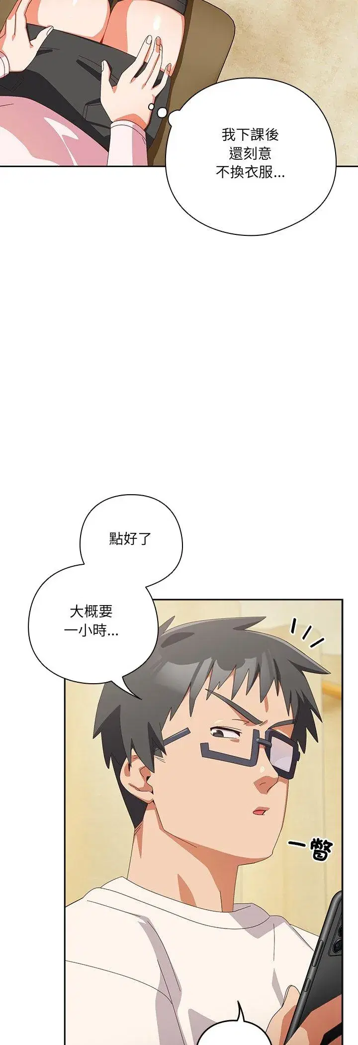 第45話 - 第8页