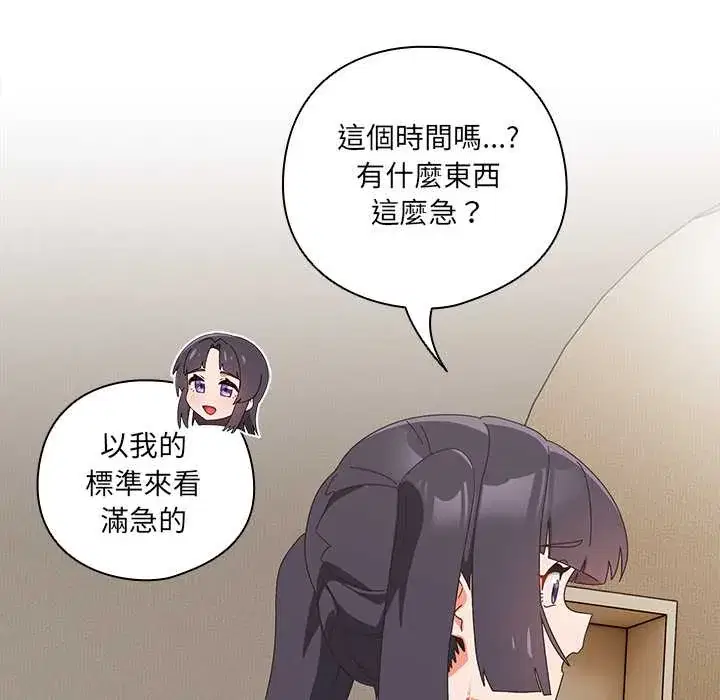 第46話