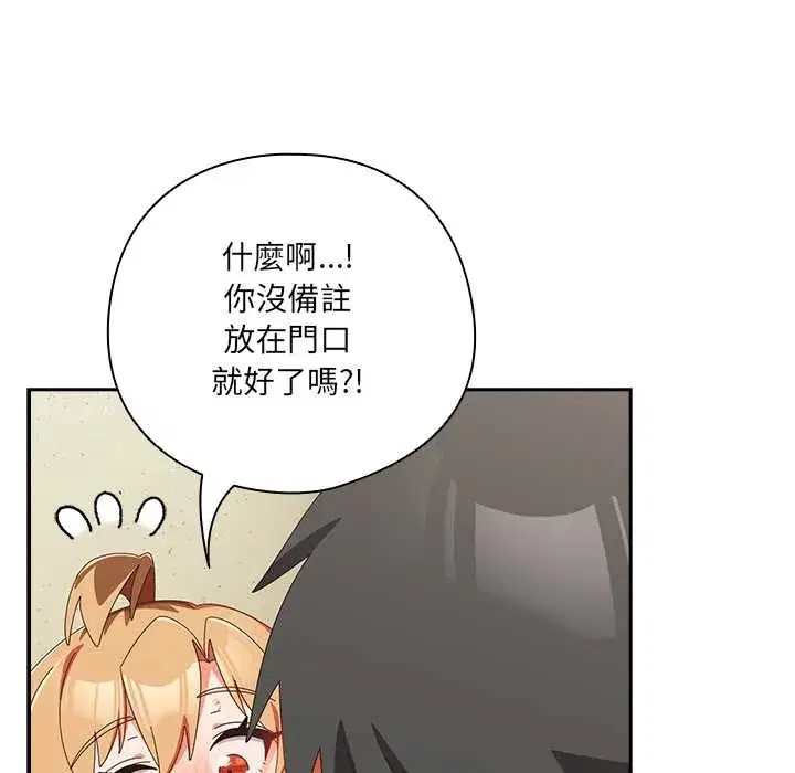 第46話
