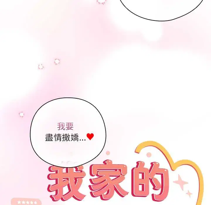 第46話