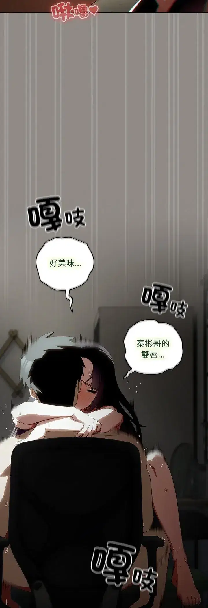 第51話 - 第11页
