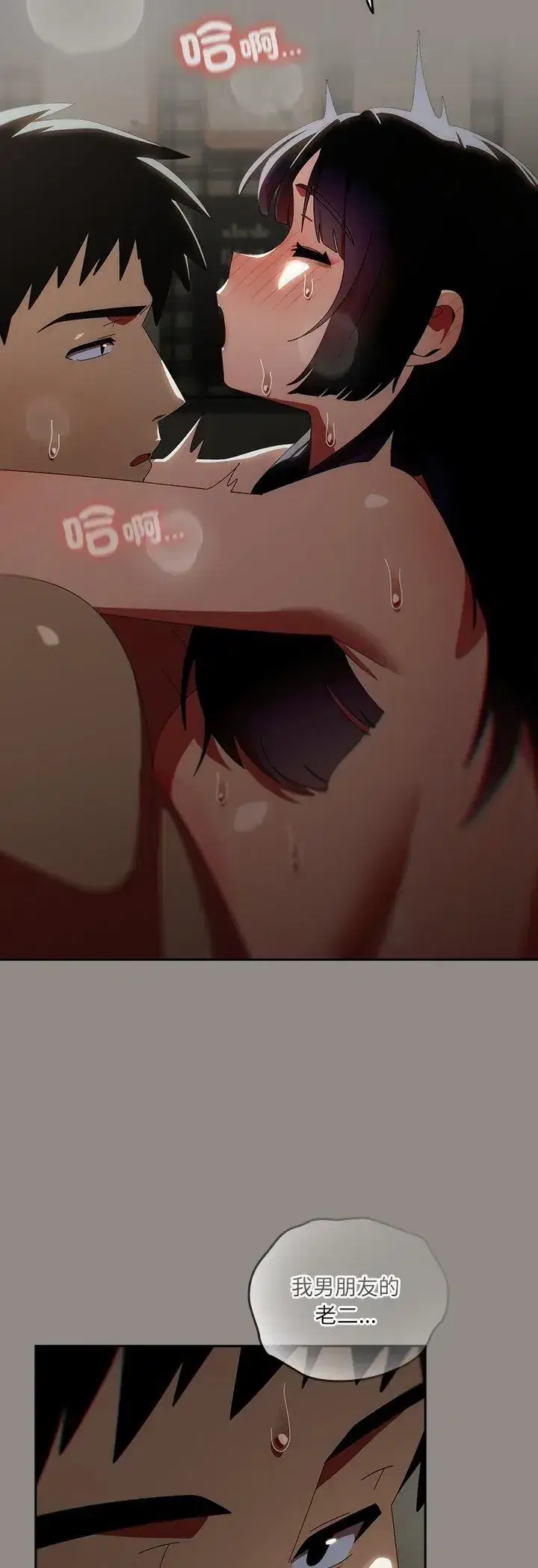 第51話 - 第14页