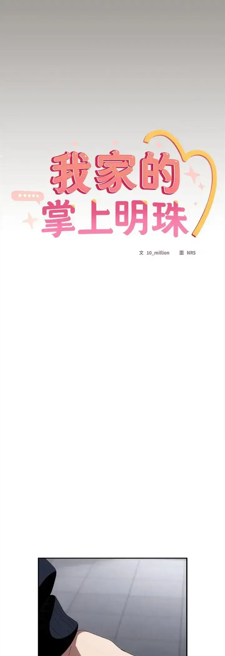 第51話 - 第17页
