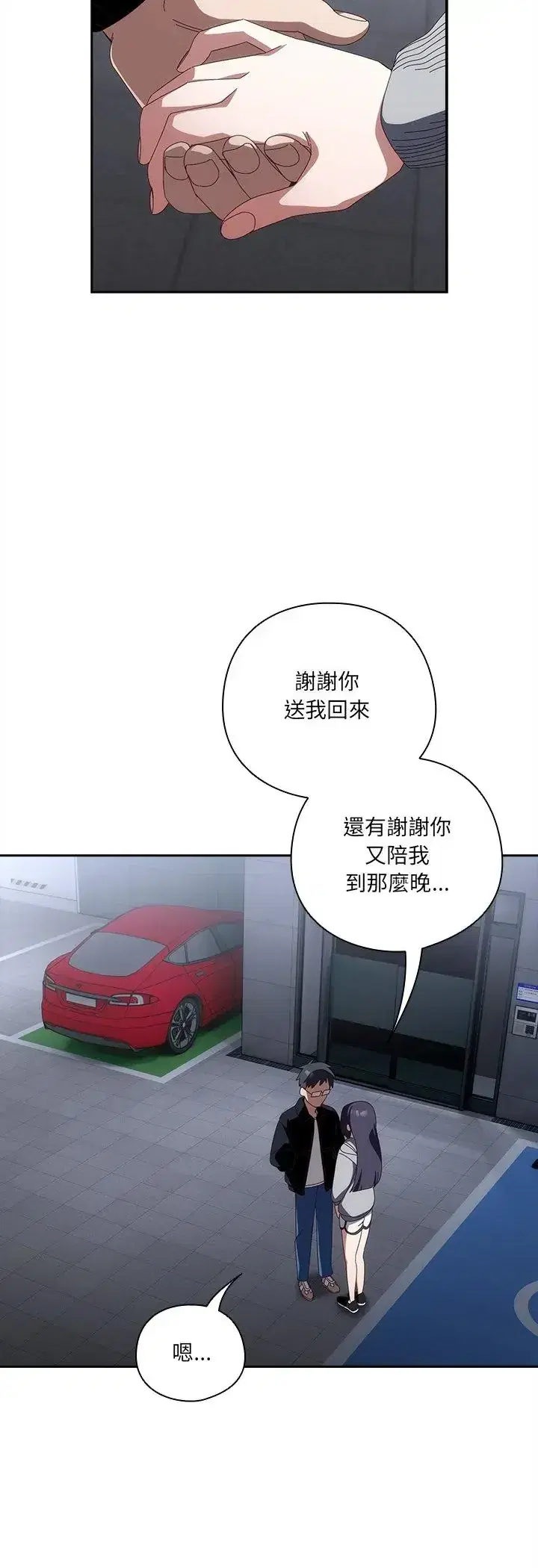 第51話 - 第18页