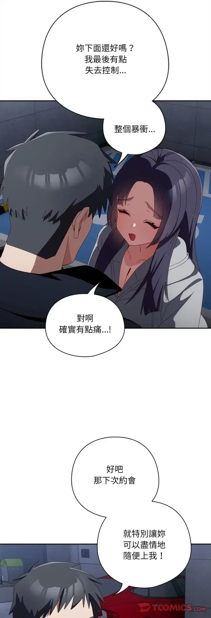 第51話 - 第19页