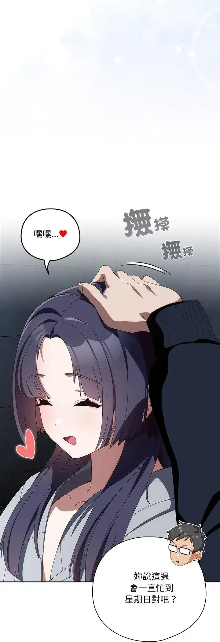 第51話 - 第21页