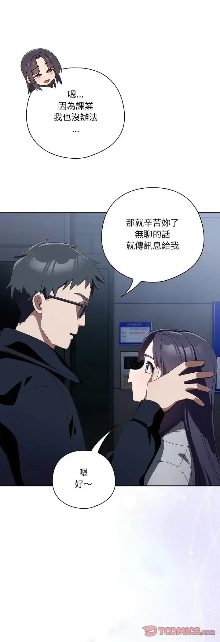 第51話 - 第22页