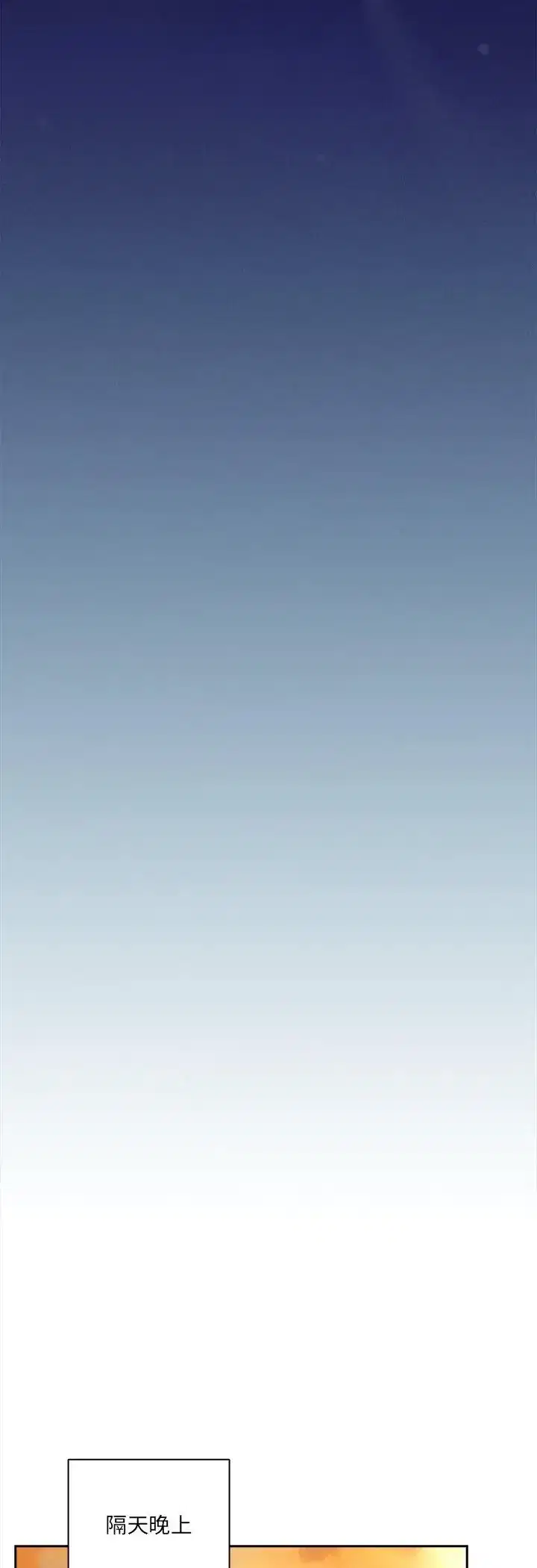 第51話 - 第36页