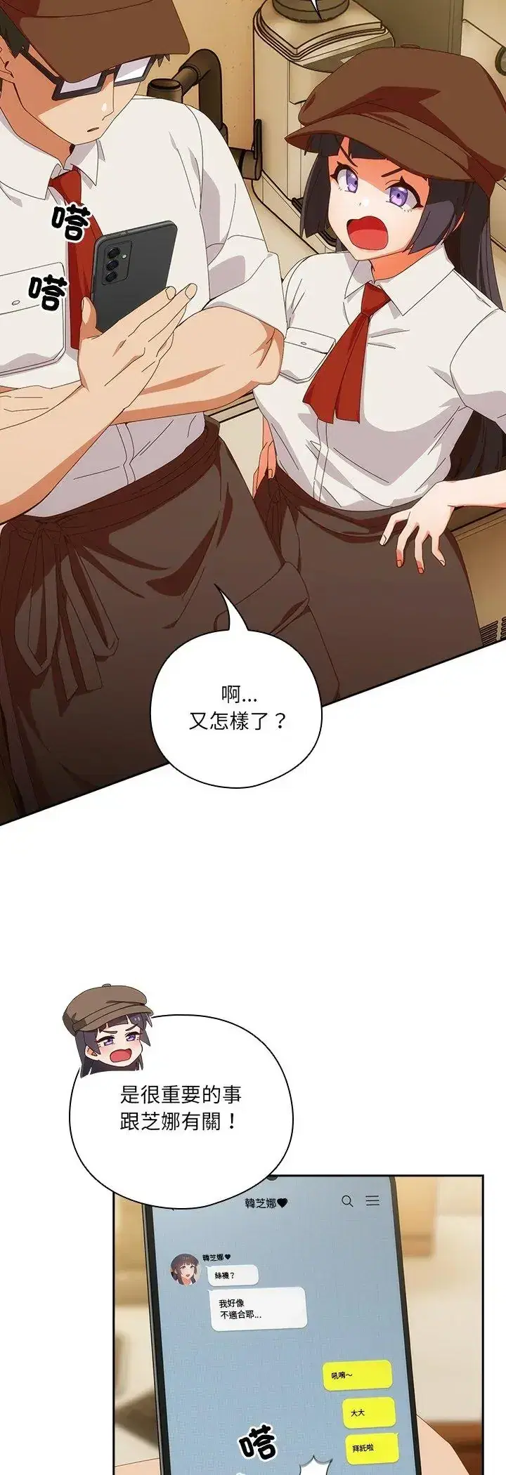 第51話 - 第39页