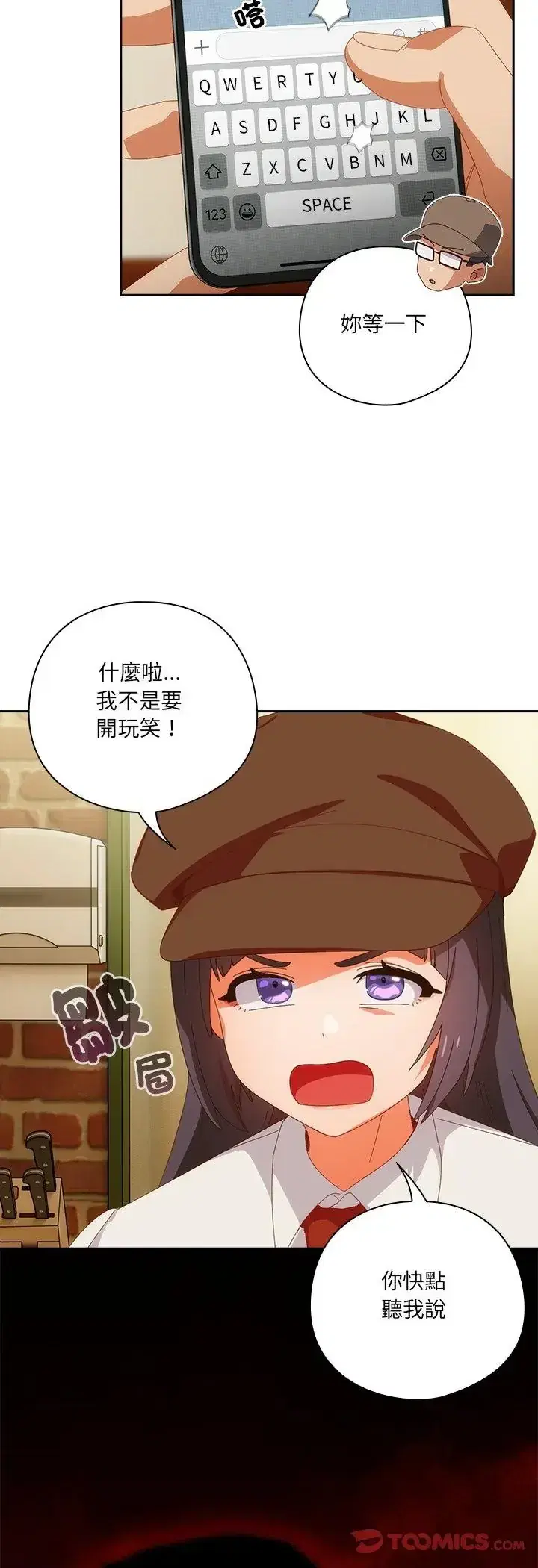 第51話 - 第40页