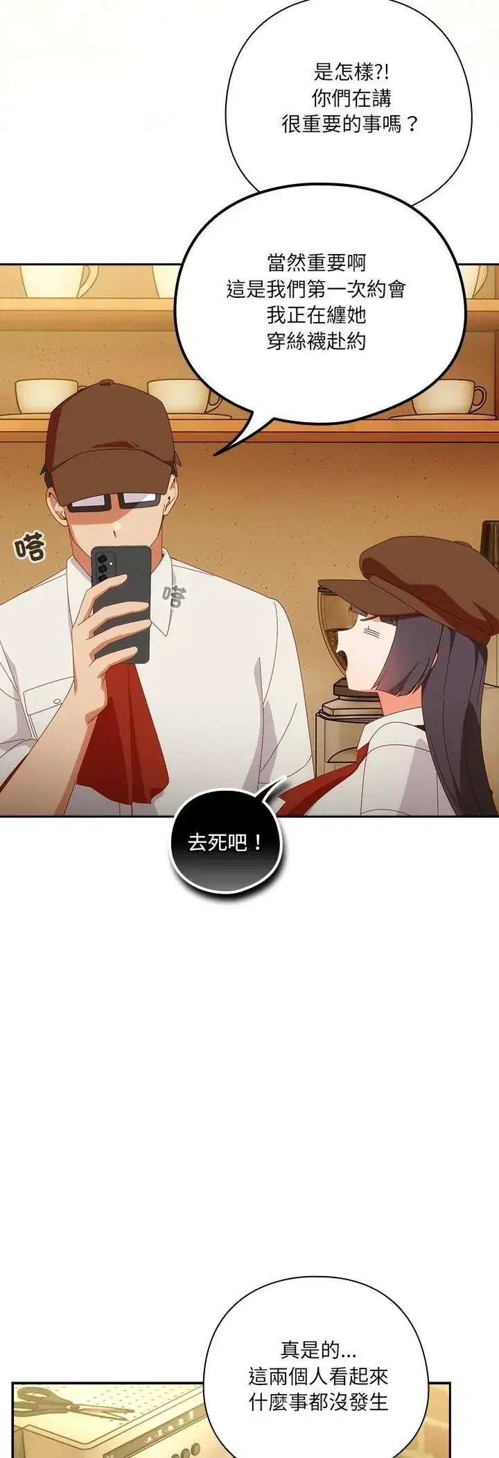第51話 - 第42页