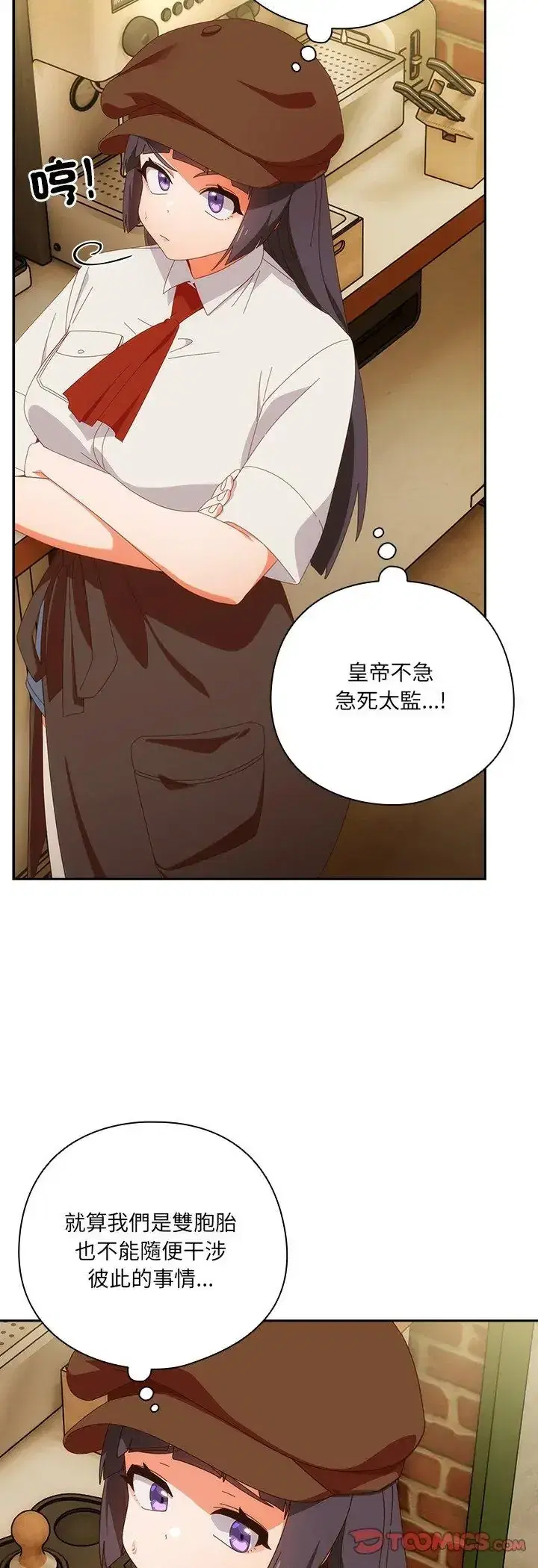第51話 - 第43页