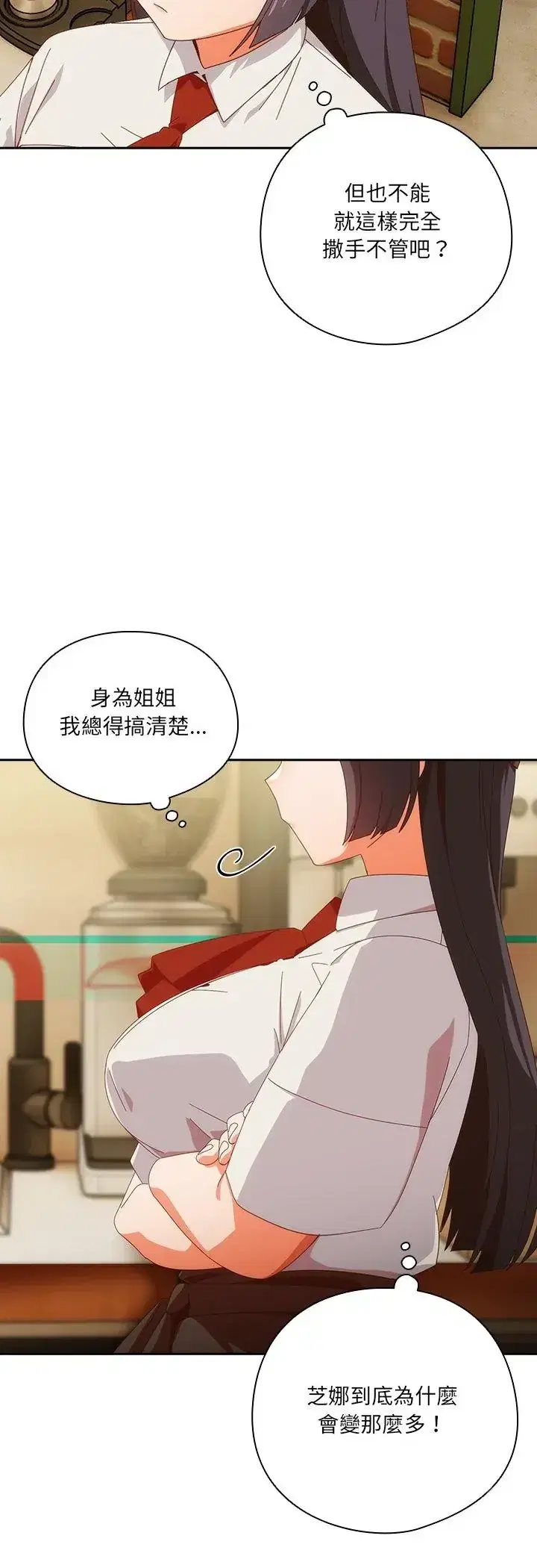 第51話 - 第44页