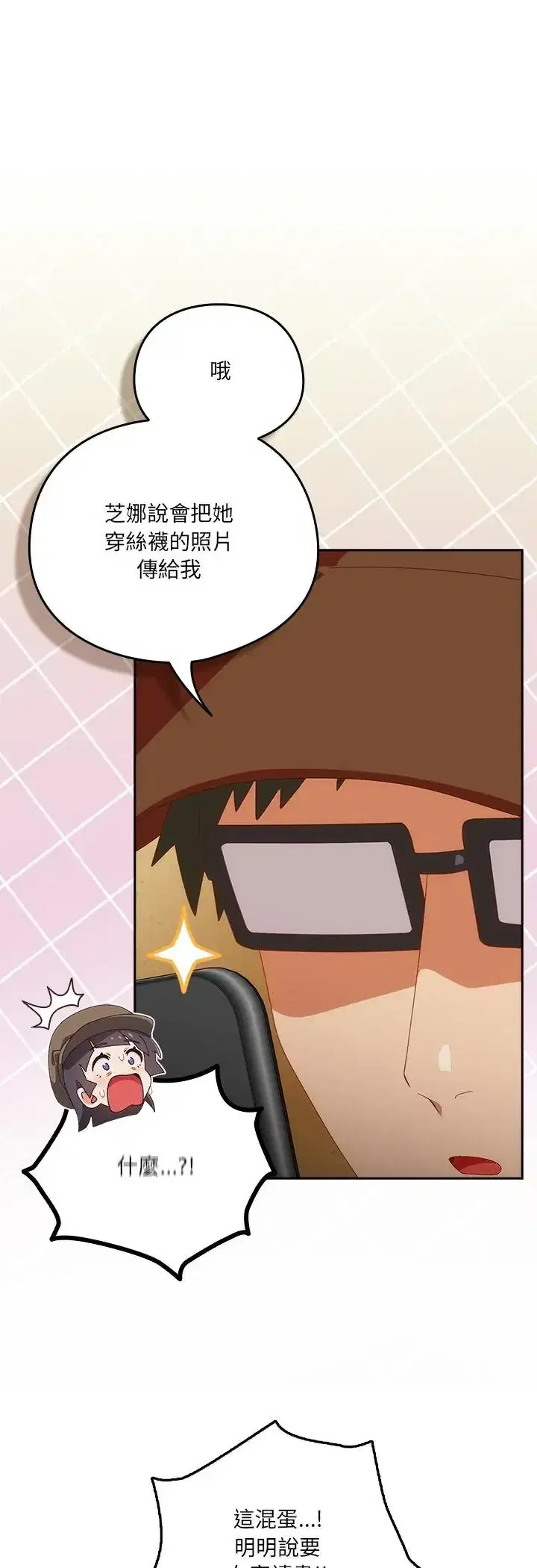 第51話 - 第45页