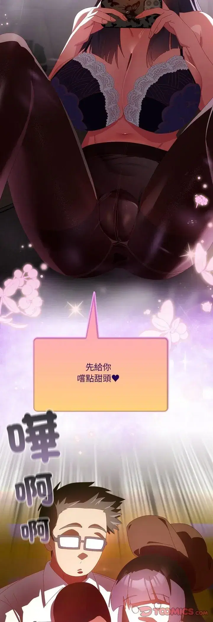 第51話 - 第49页