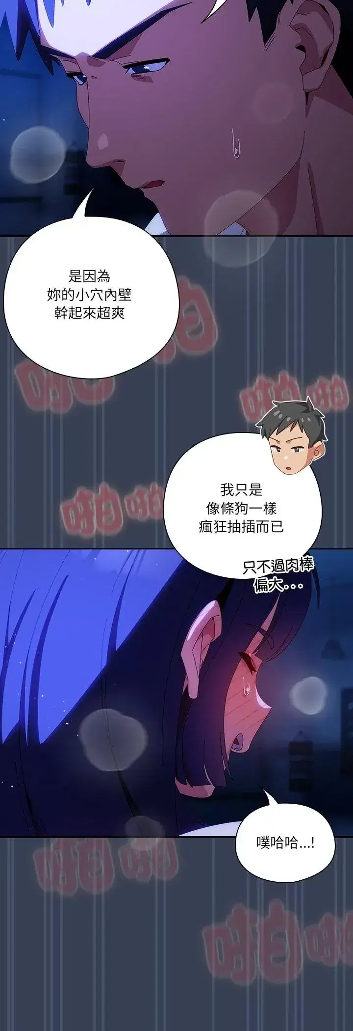 第51話 - 第5页
