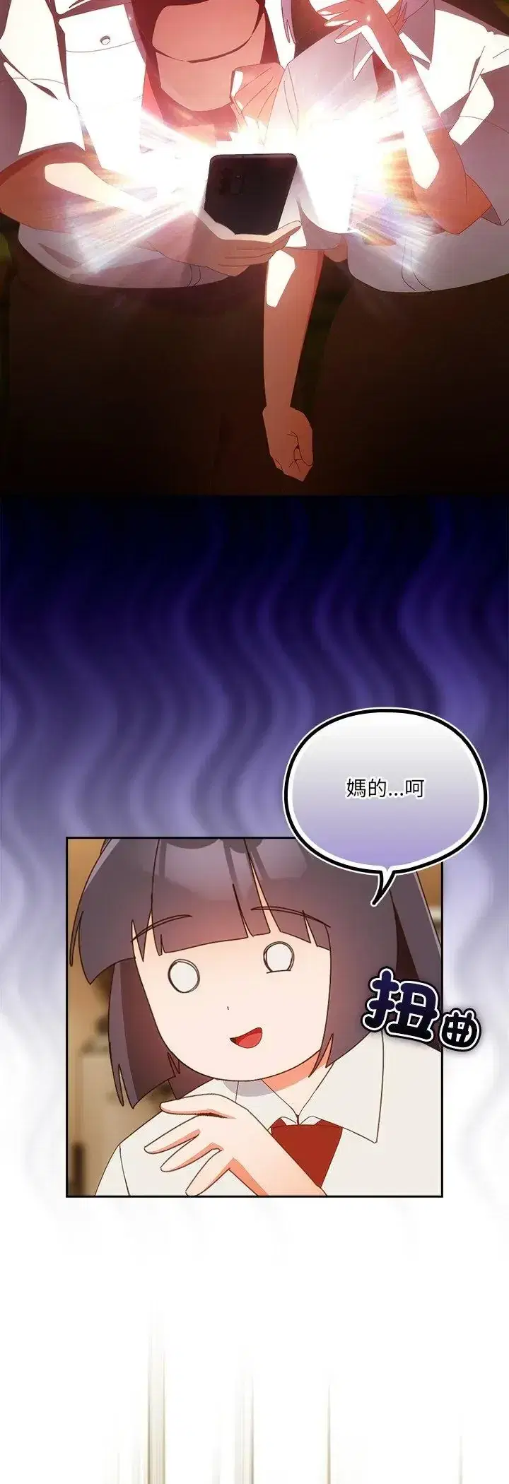 第51話 - 第50页