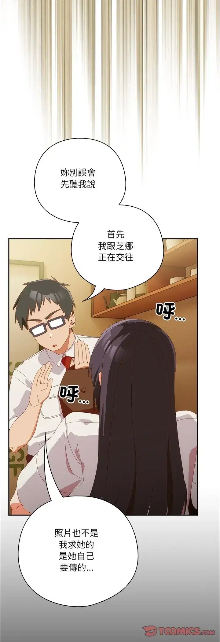 第51話 - 第52页