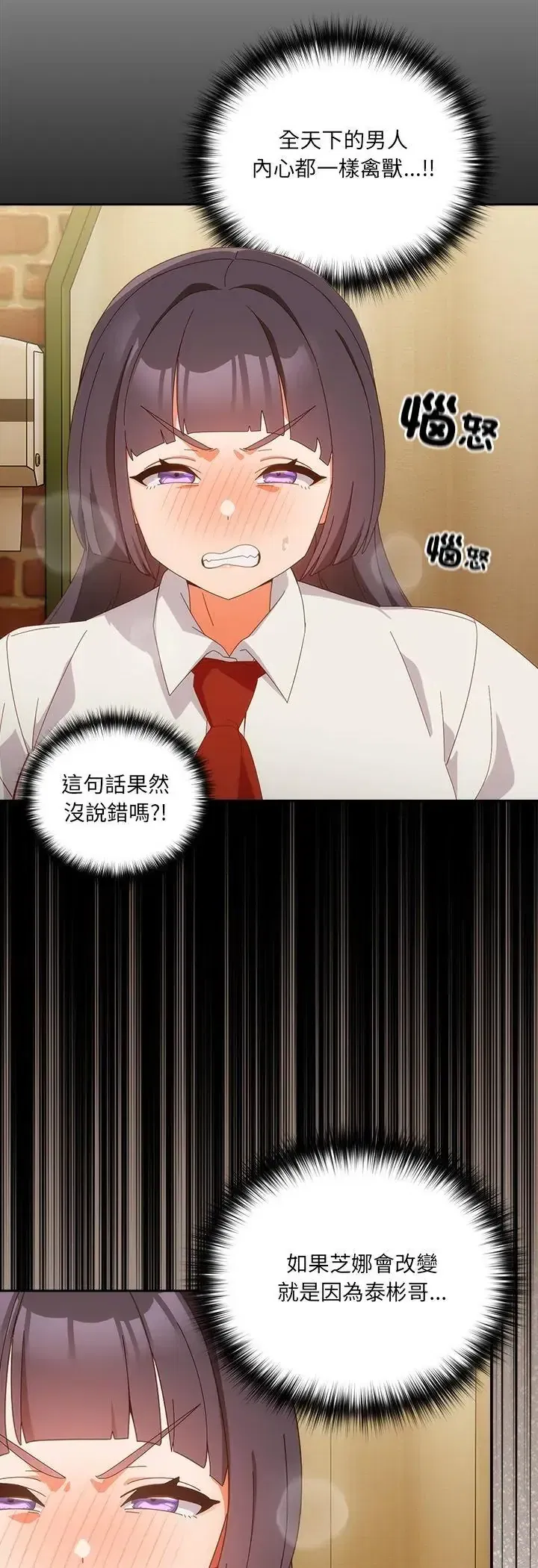 第51話 - 第53页