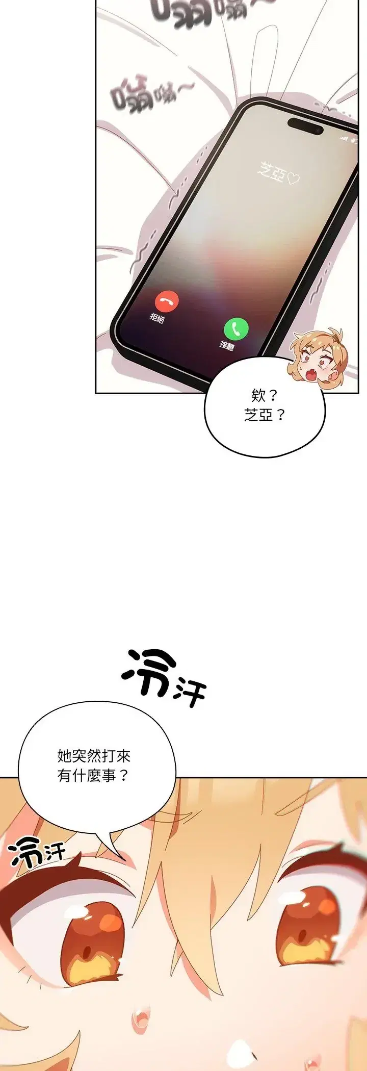 第51話 - 第56页