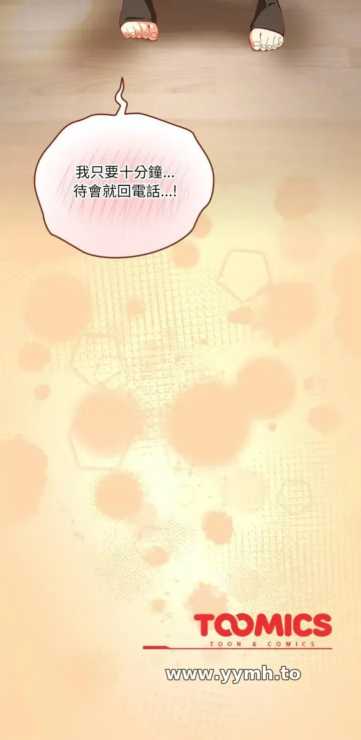 第51話 - 第59页