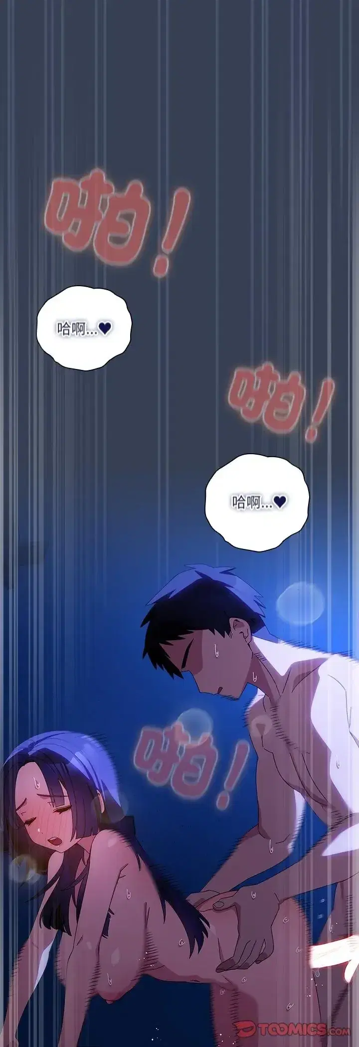 第51話 - 第7页