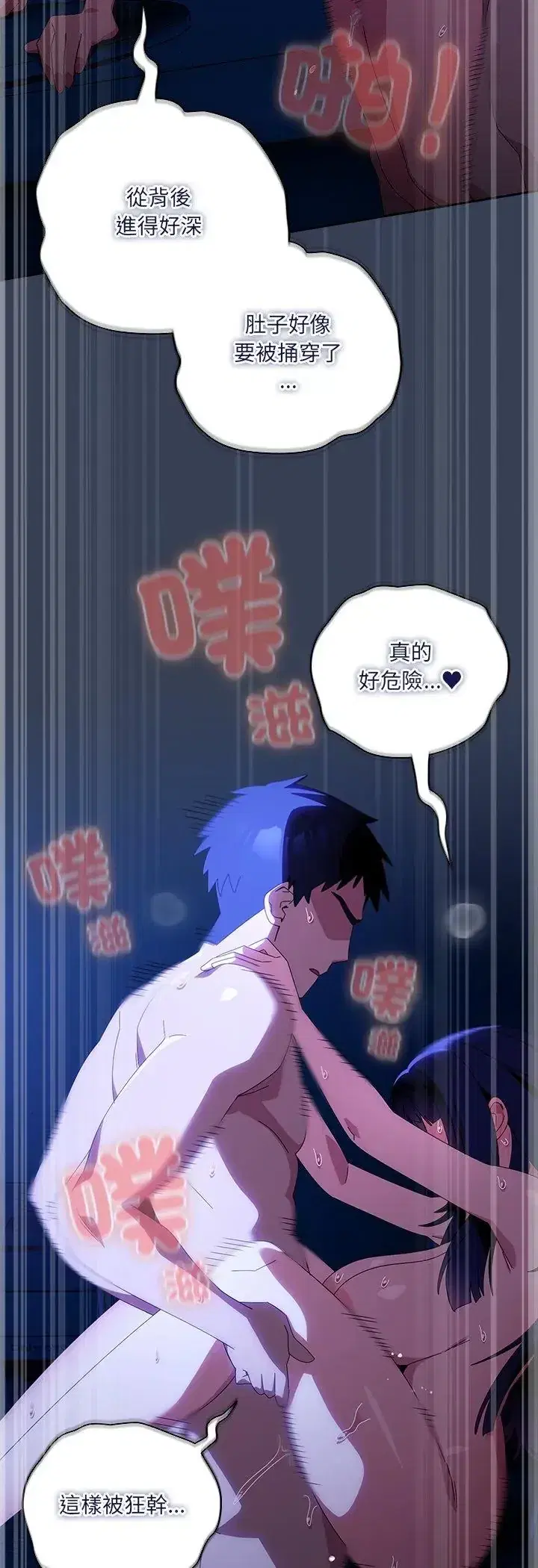 第51話 - 第8页
