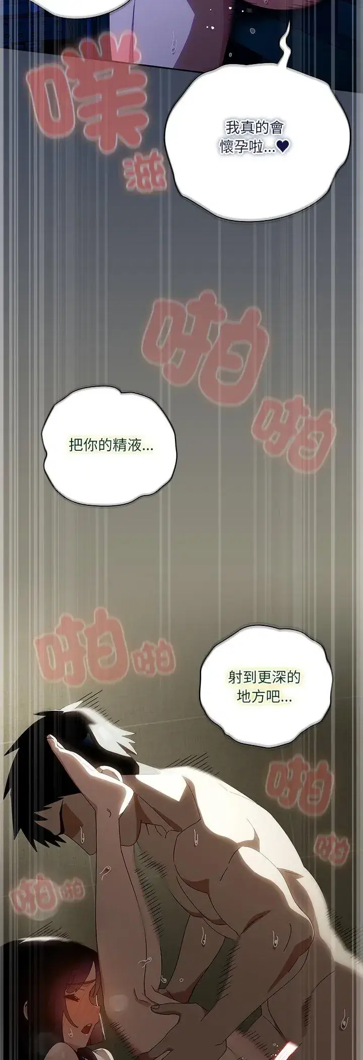 第51話 - 第9页