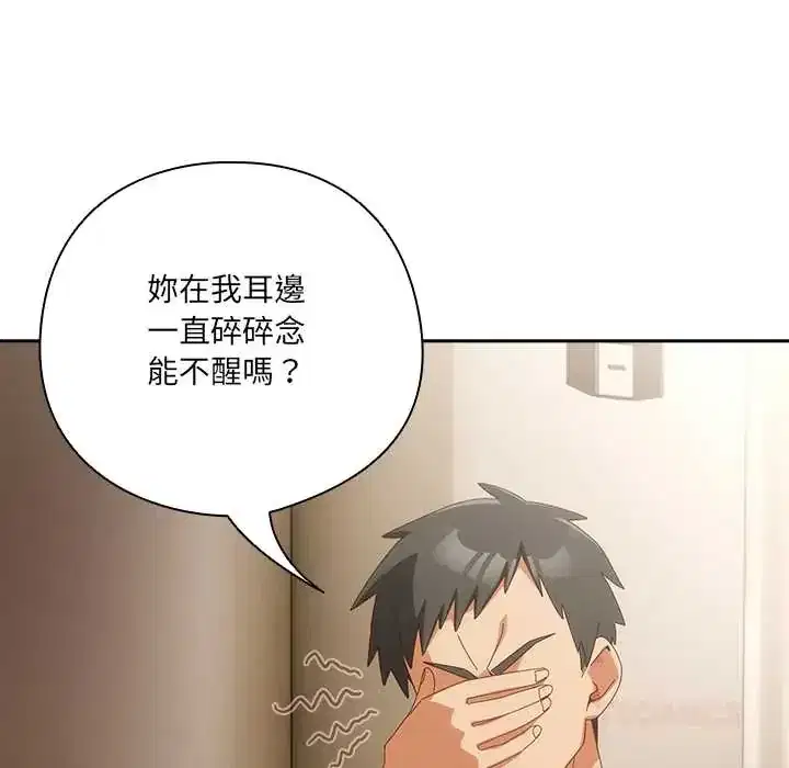 第52話 - 第102页