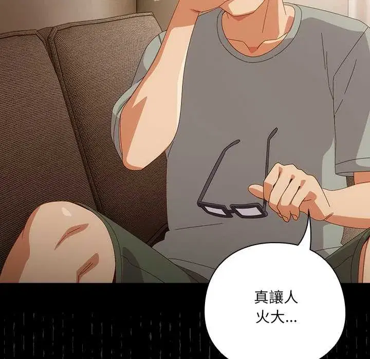 第52話 - 第103页