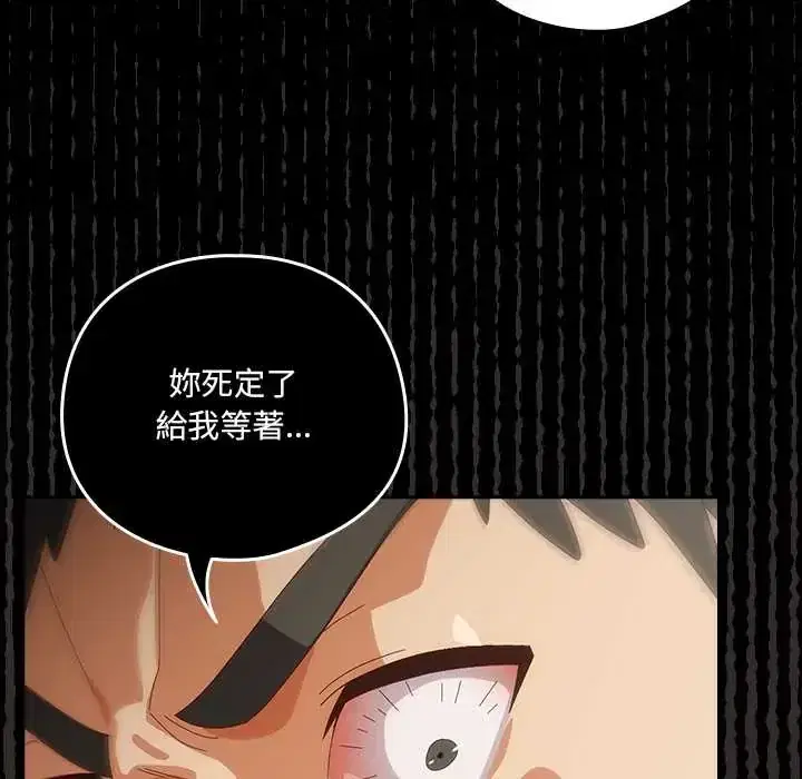 第52話 - 第104页