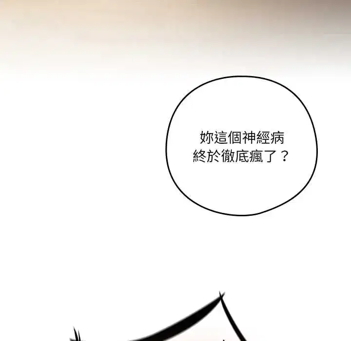 第52話 - 第109页