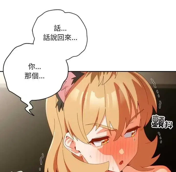 第52話 - 第119页
