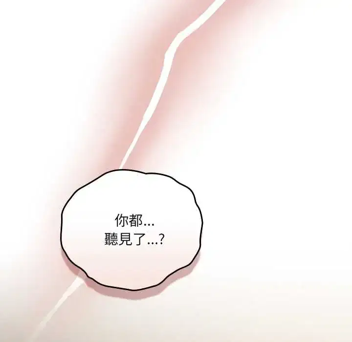 第52話 - 第121页