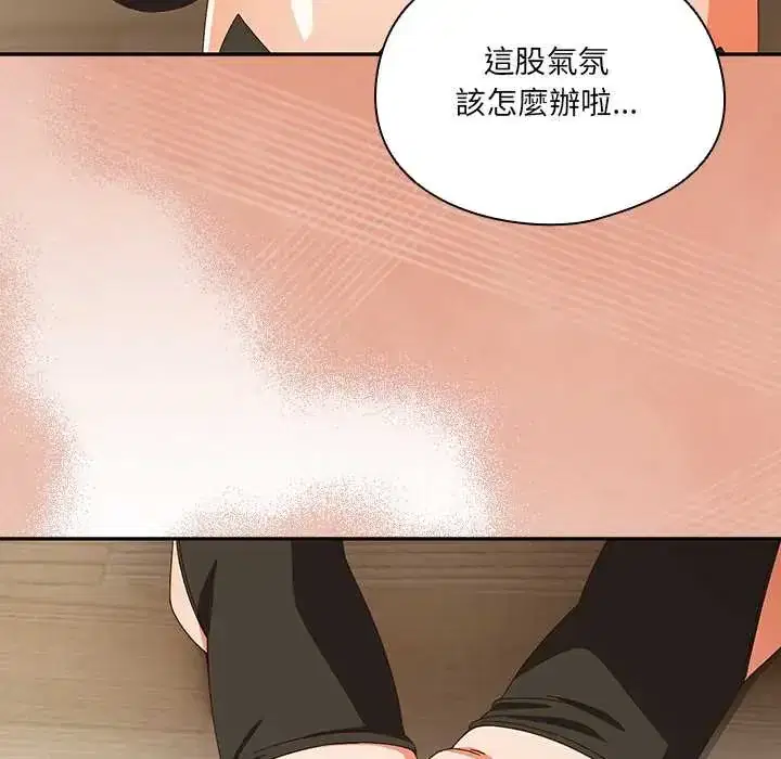 第52話 - 第133页