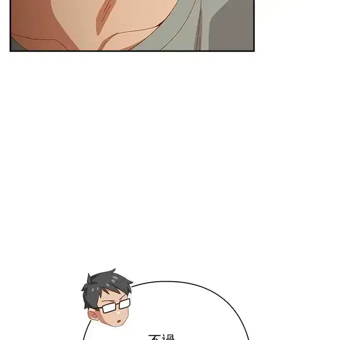 第52話 - 第137页