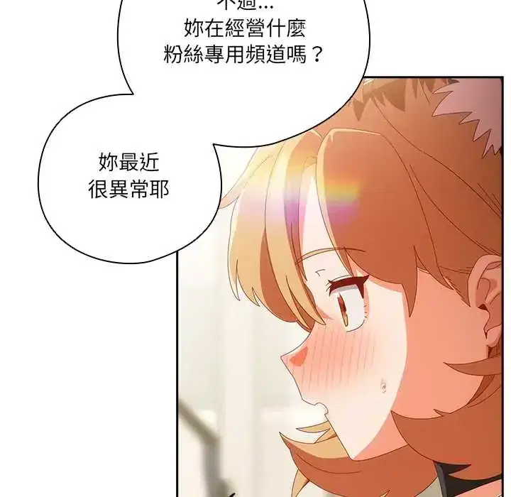 第52話 - 第138页