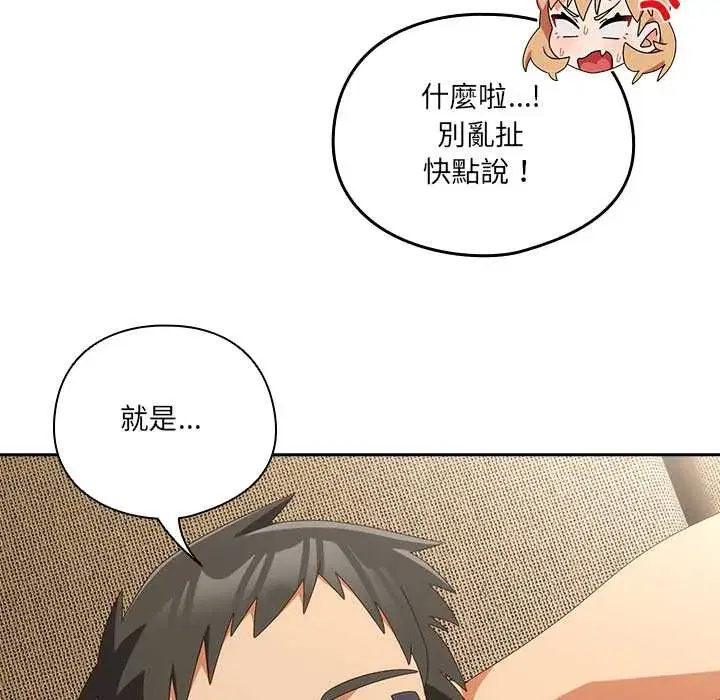 第52話 - 第142页