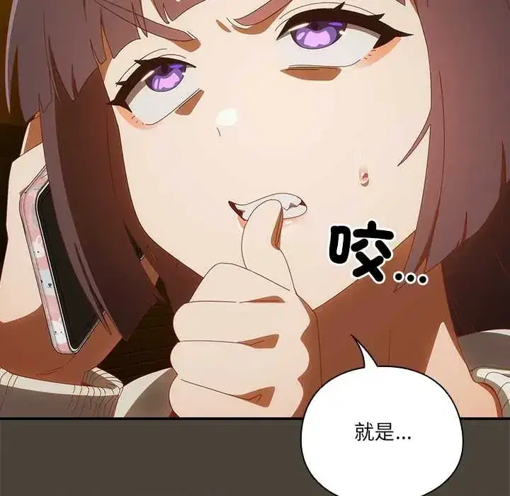 第52話 - 第15页