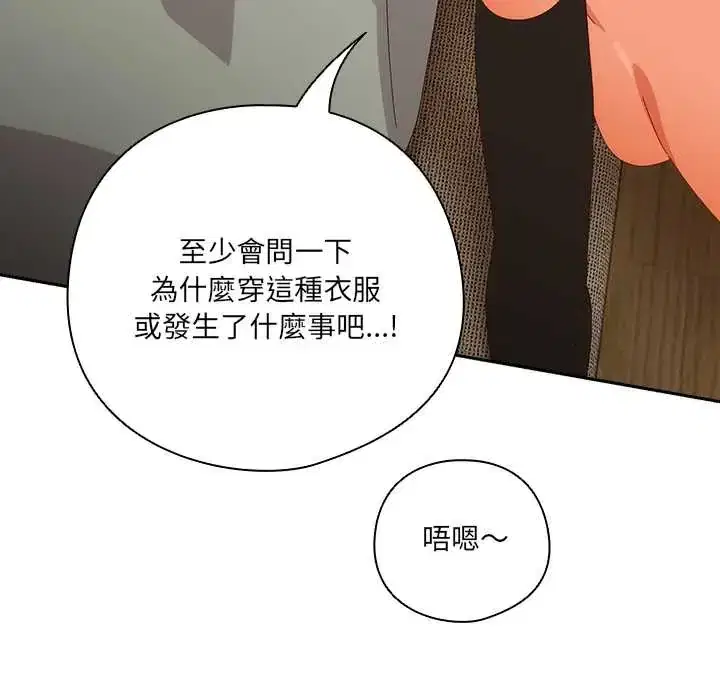 第52話 - 第150页