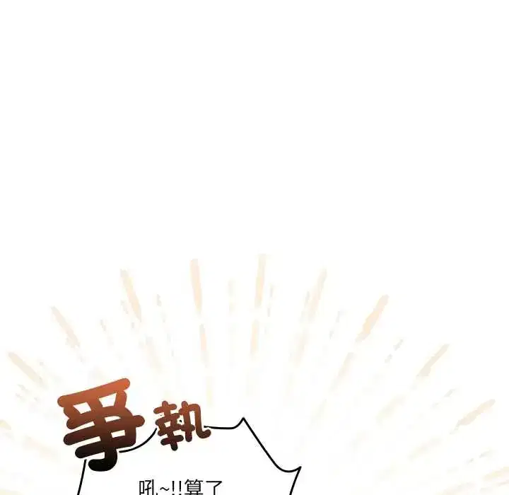 第52話 - 第151页